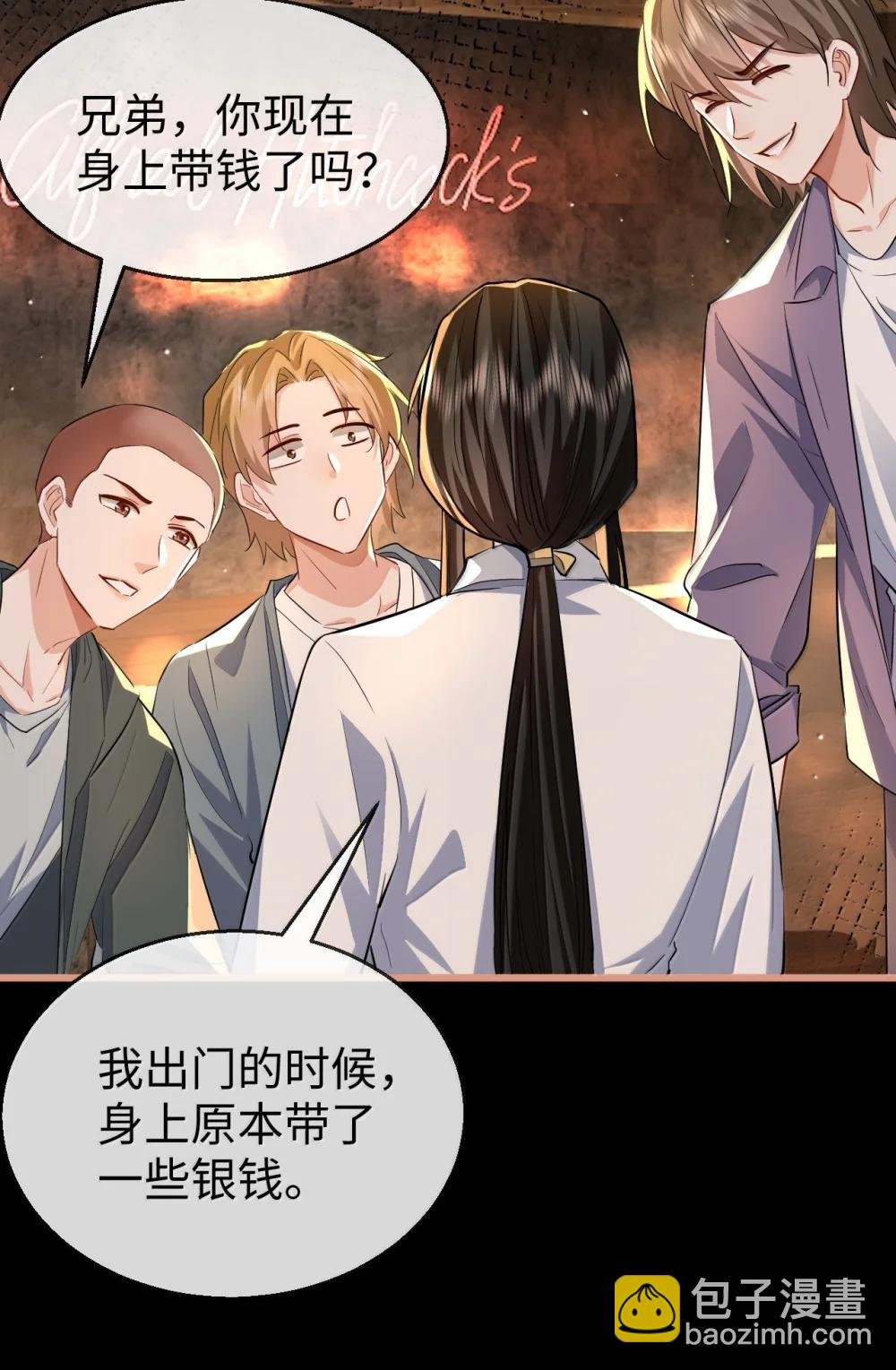 第94话 现代篇——英雄救美