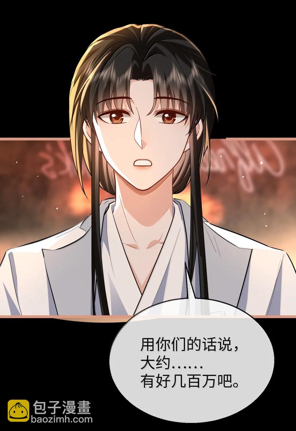 第94话 现代篇——英雄救美