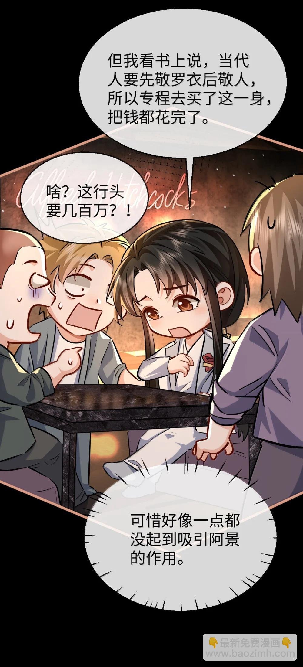 第94话 现代篇——英雄救美