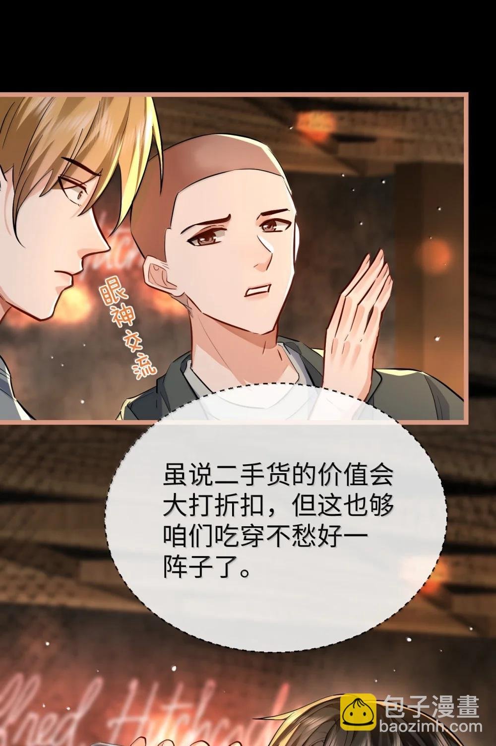 第94话 现代篇——英雄救美