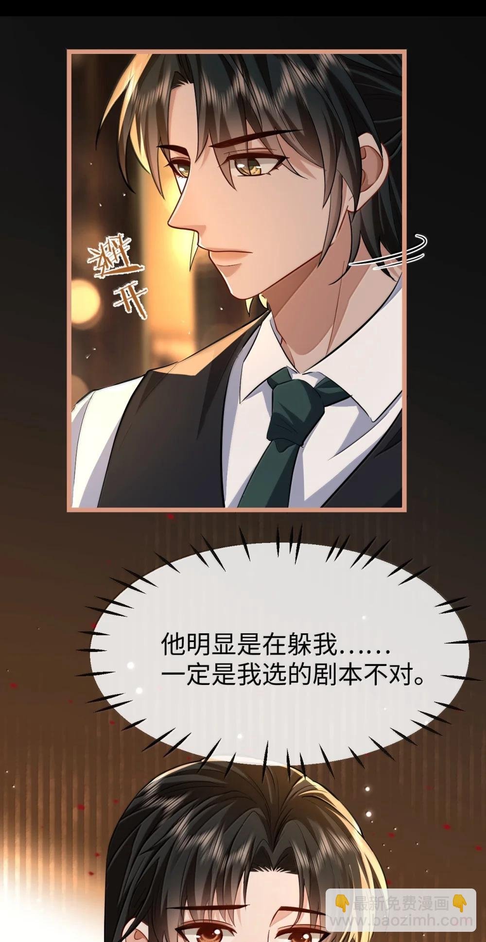 第94话 现代篇——英雄救美