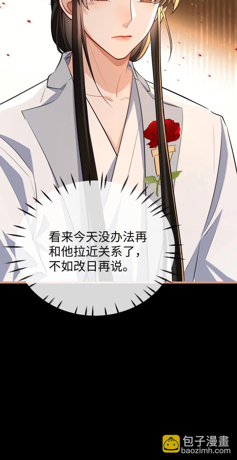 第94话 现代篇——英雄救美