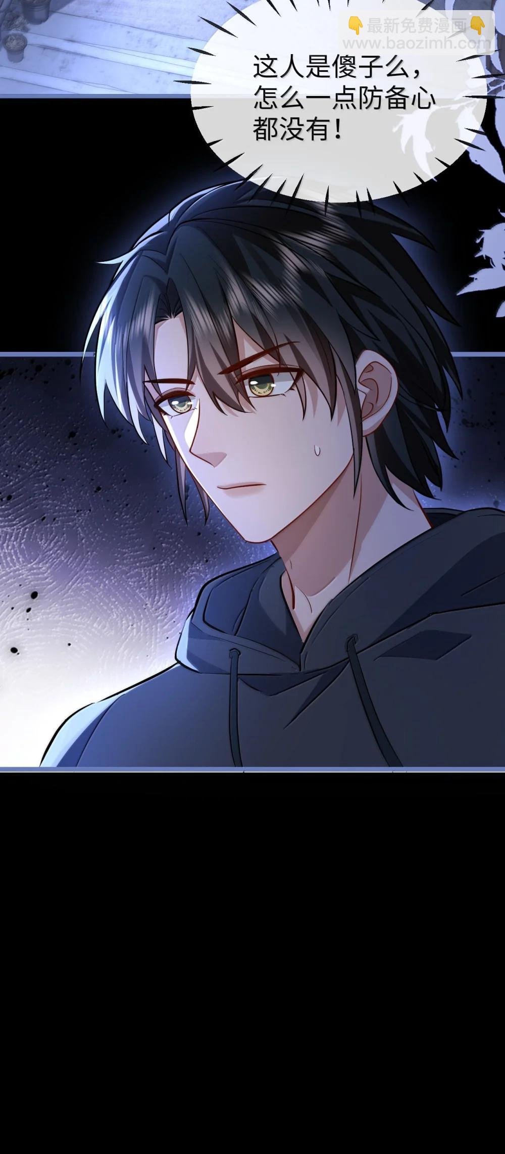 第94话 现代篇——英雄救美