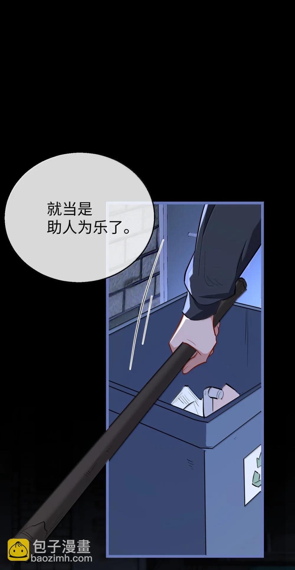 第94话 现代篇——英雄救美