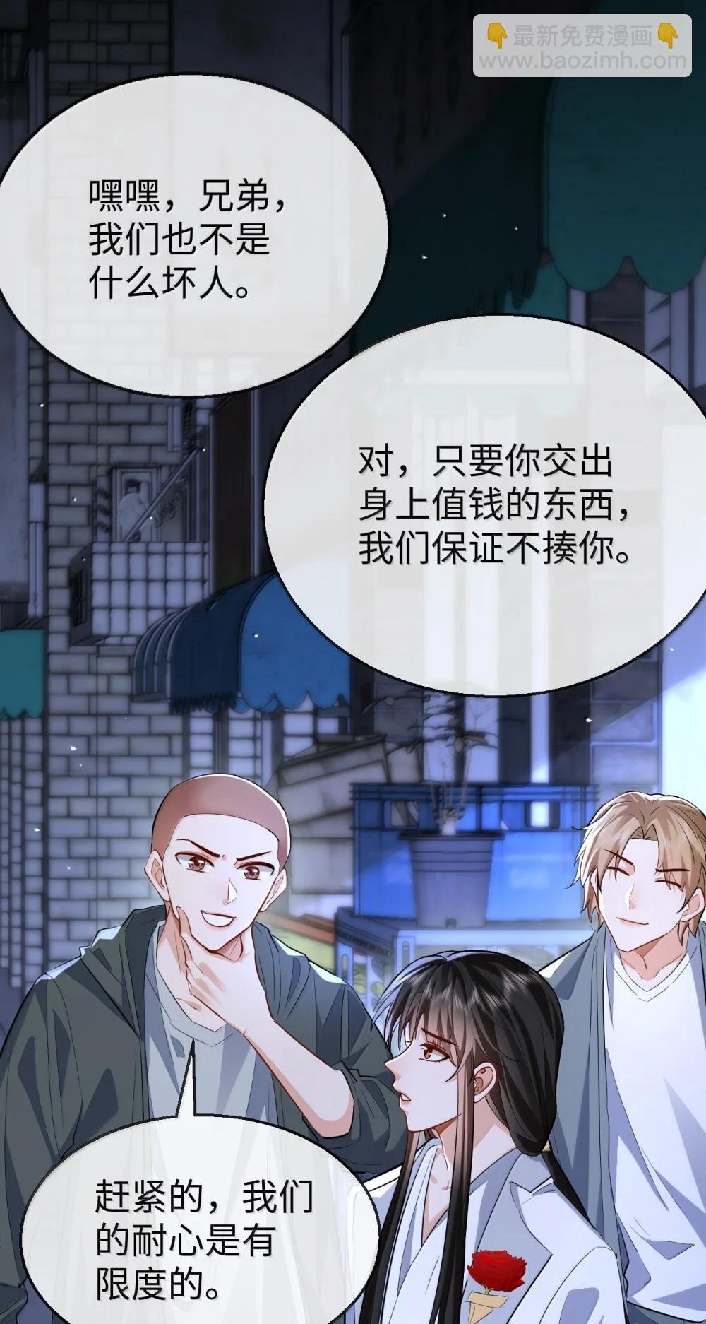 第94话 现代篇——英雄救美