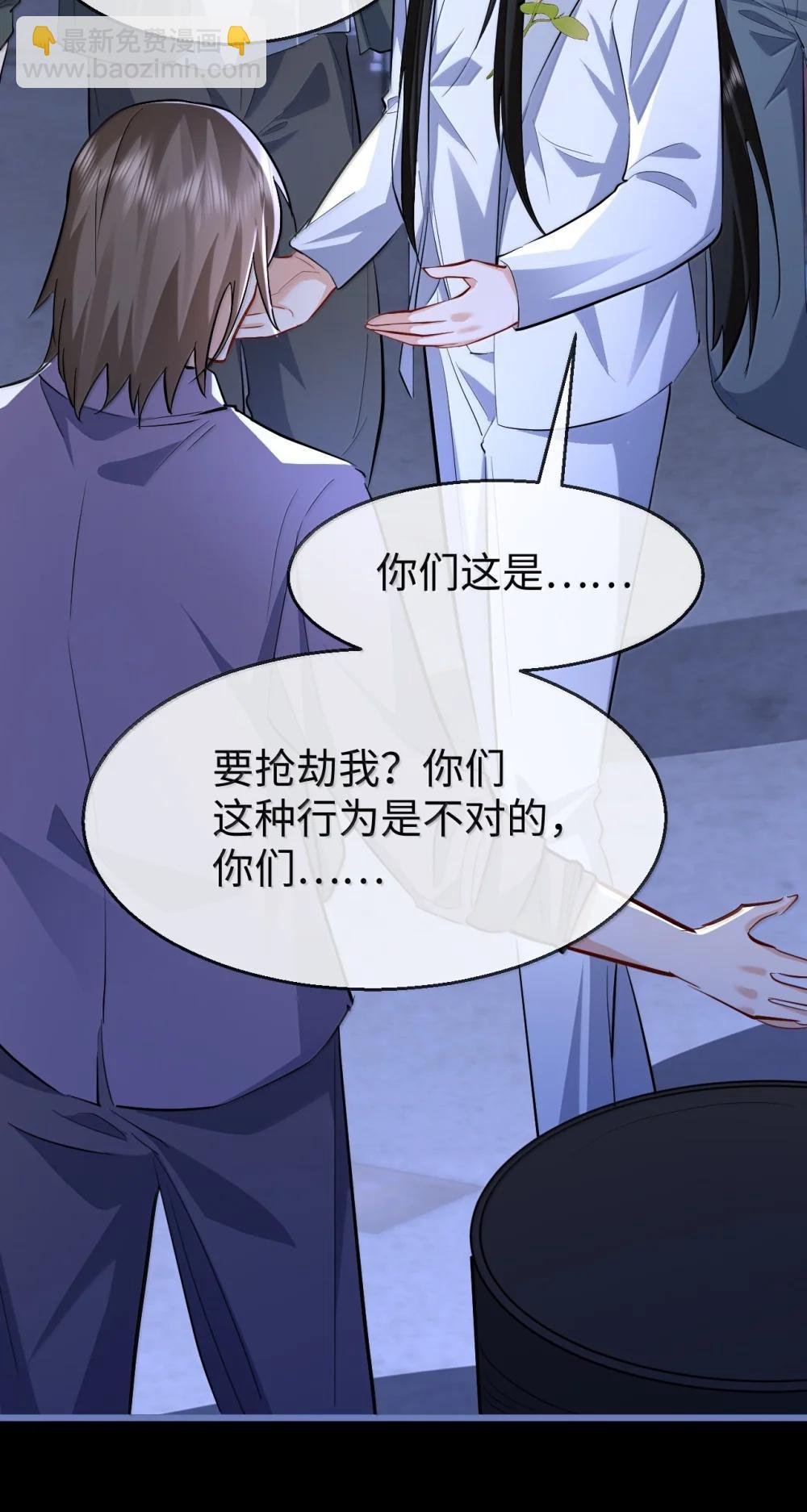 第94话 现代篇——英雄救美