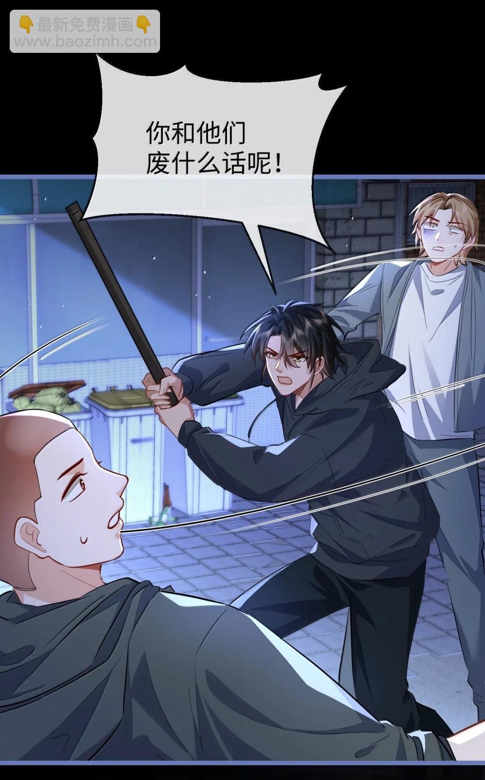 第94话 现代篇——英雄救美