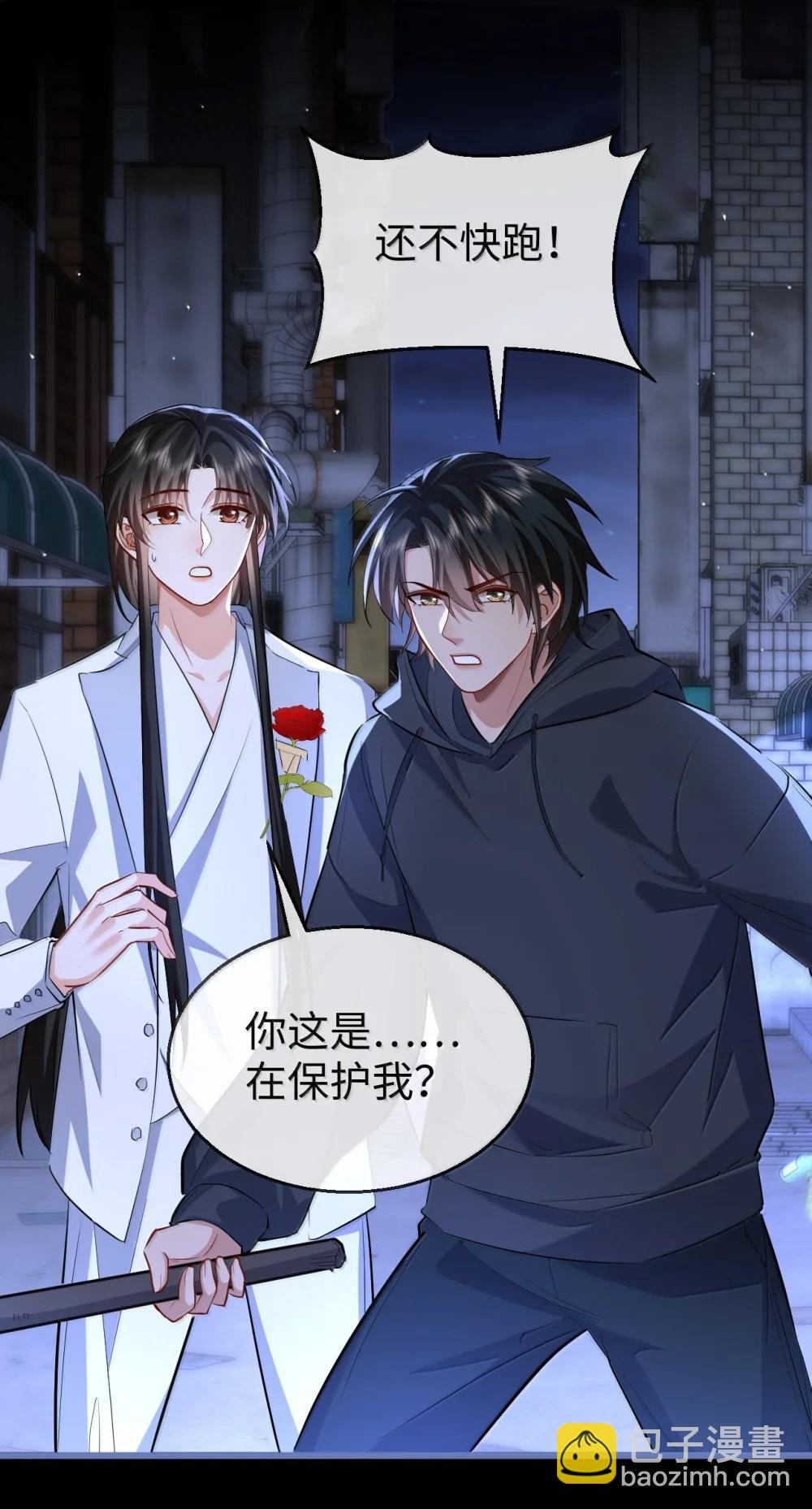第94话 现代篇——英雄救美