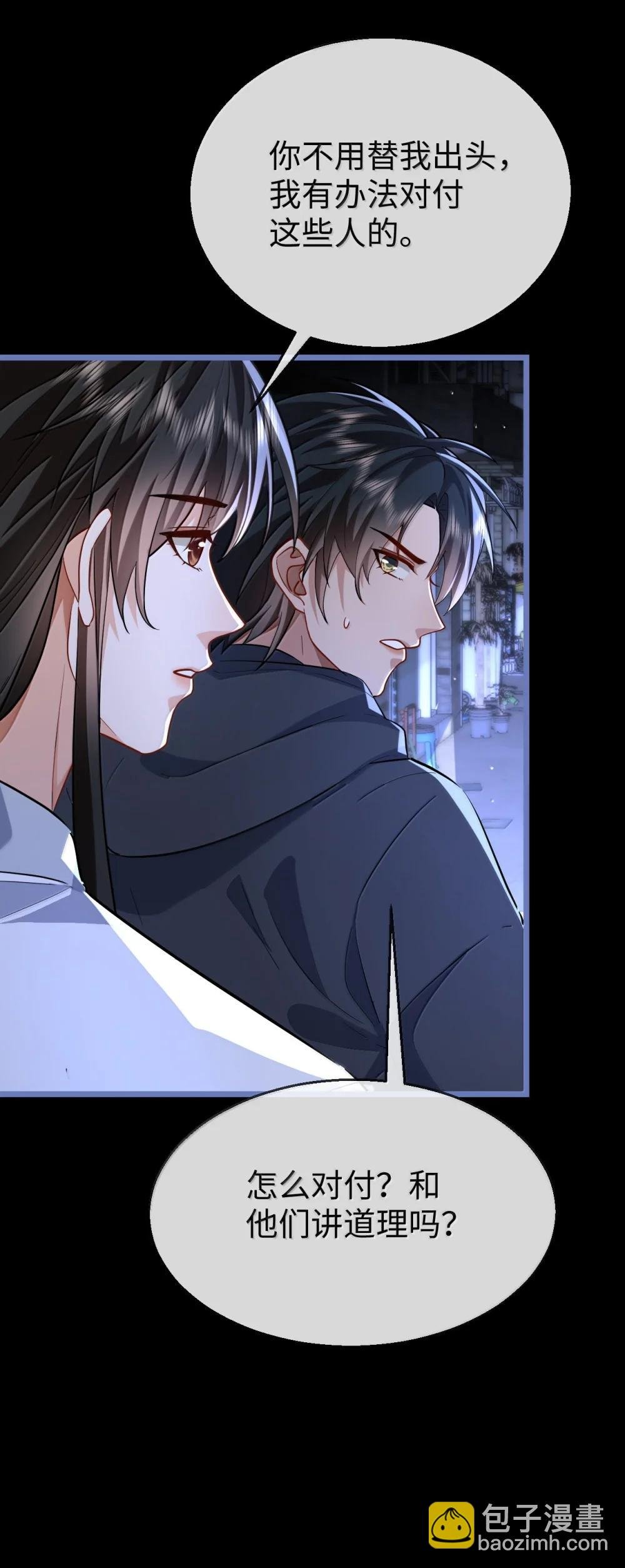 第94话 现代篇——英雄救美