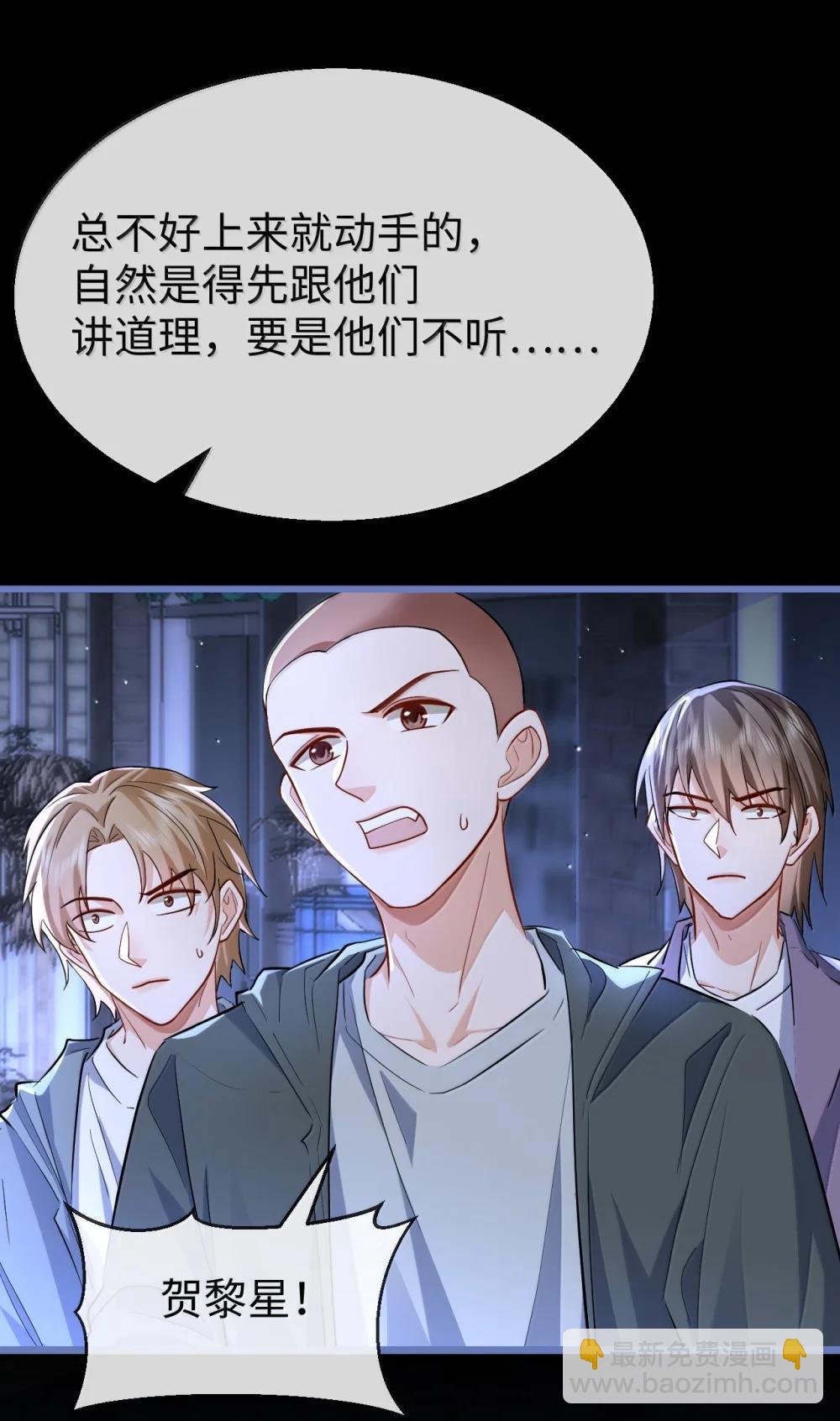 第94话 现代篇——英雄救美