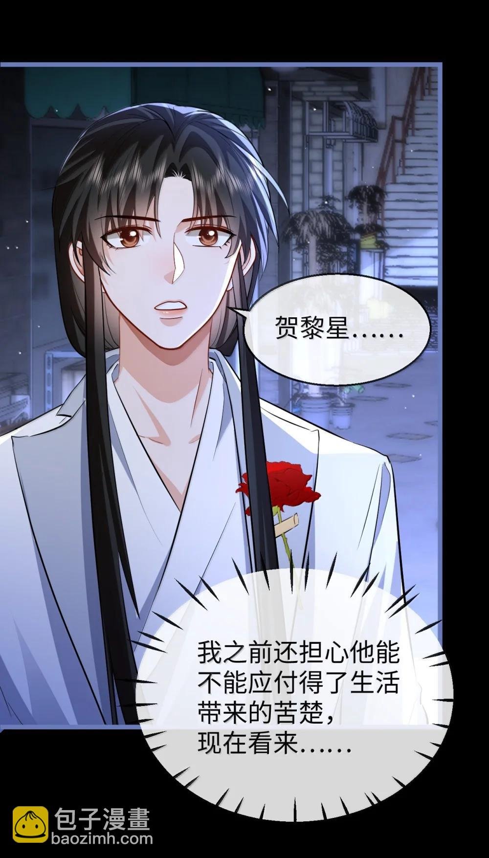 第94话 现代篇——英雄救美