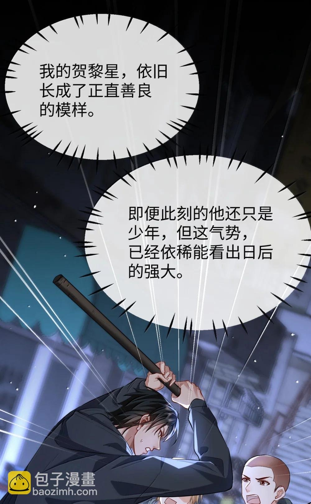 第94话 现代篇——英雄救美