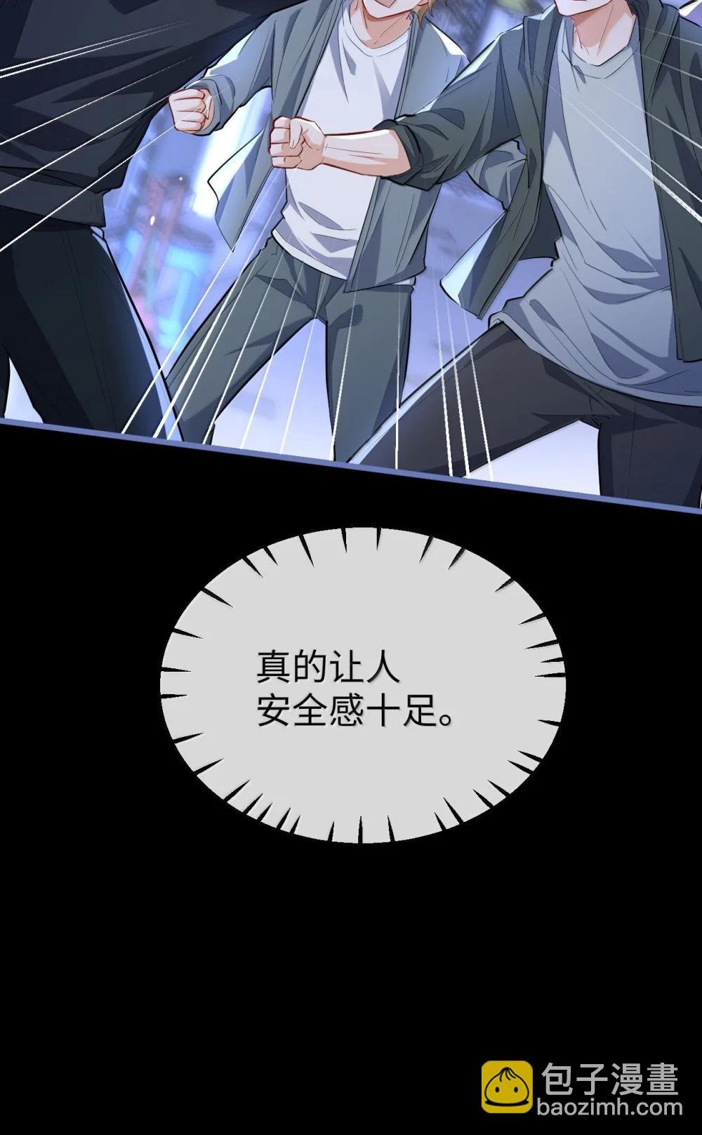 第94话 现代篇——英雄救美