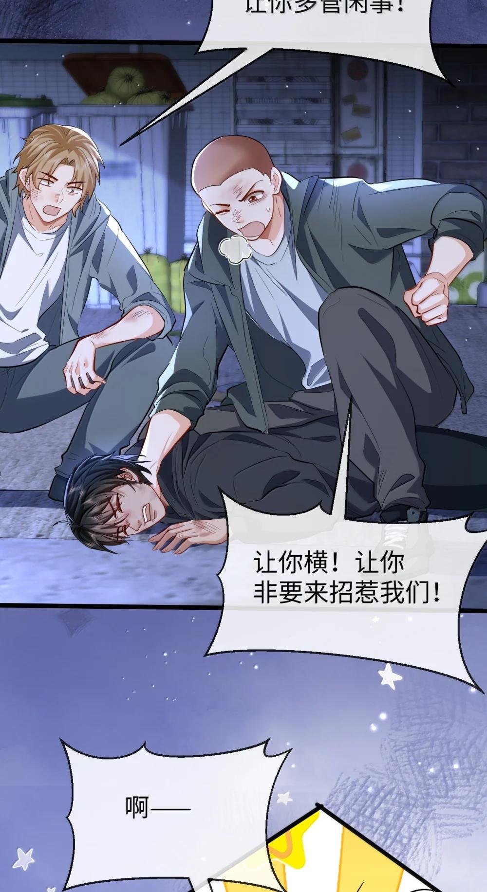 第94话 现代篇——英雄救美