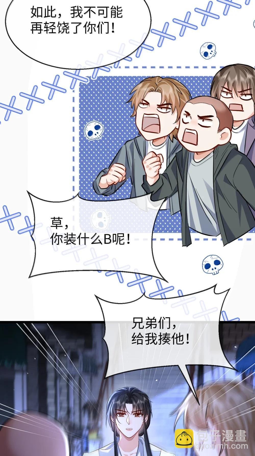 第94话 现代篇——英雄救美