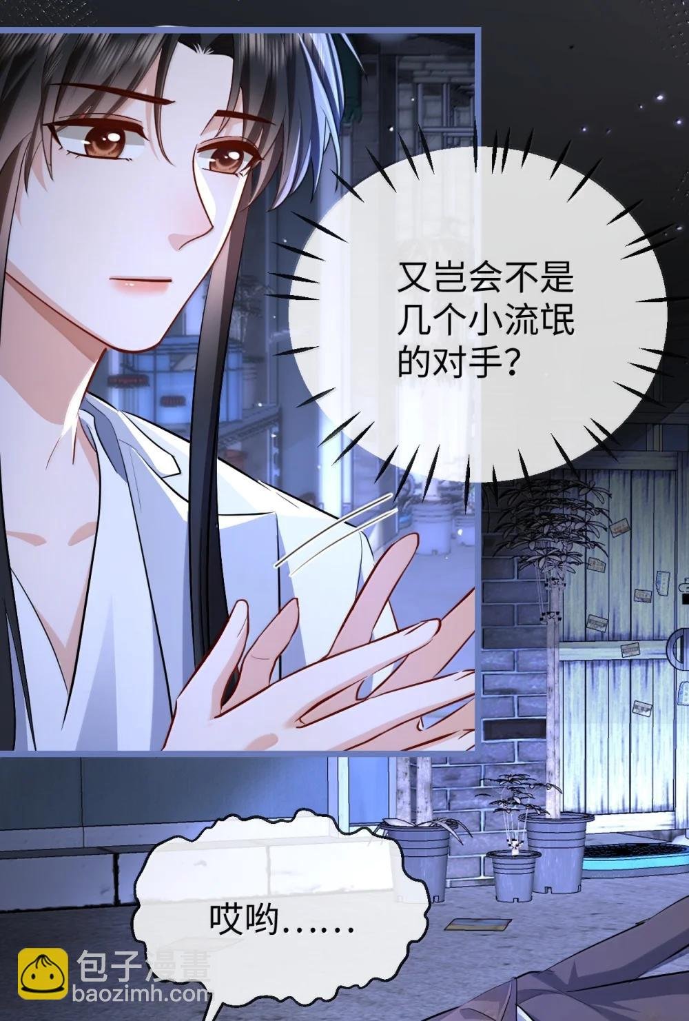 第94话 现代篇——英雄救美