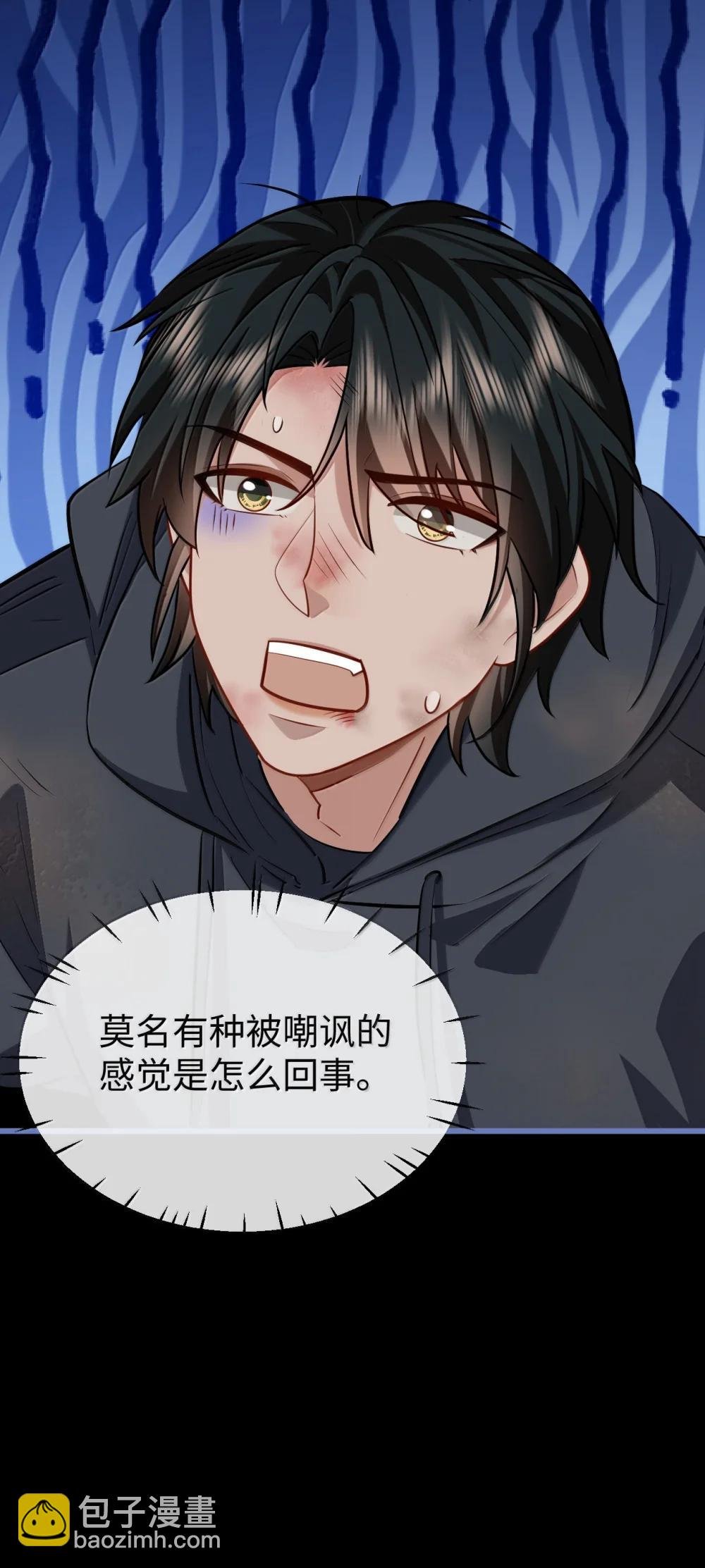 第94话 现代篇——英雄救美