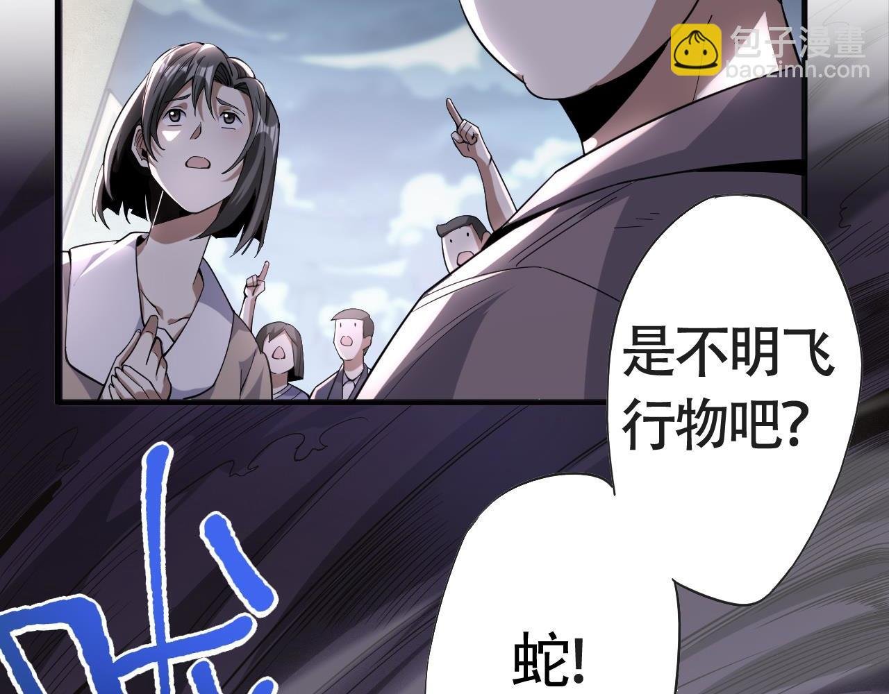 第1话 系统觉醒！我开始刷怪成神！