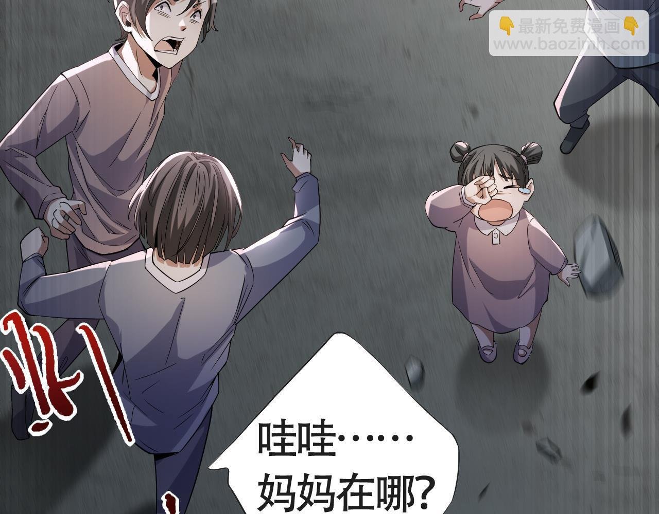 第1话 系统觉醒！我开始刷怪成神！