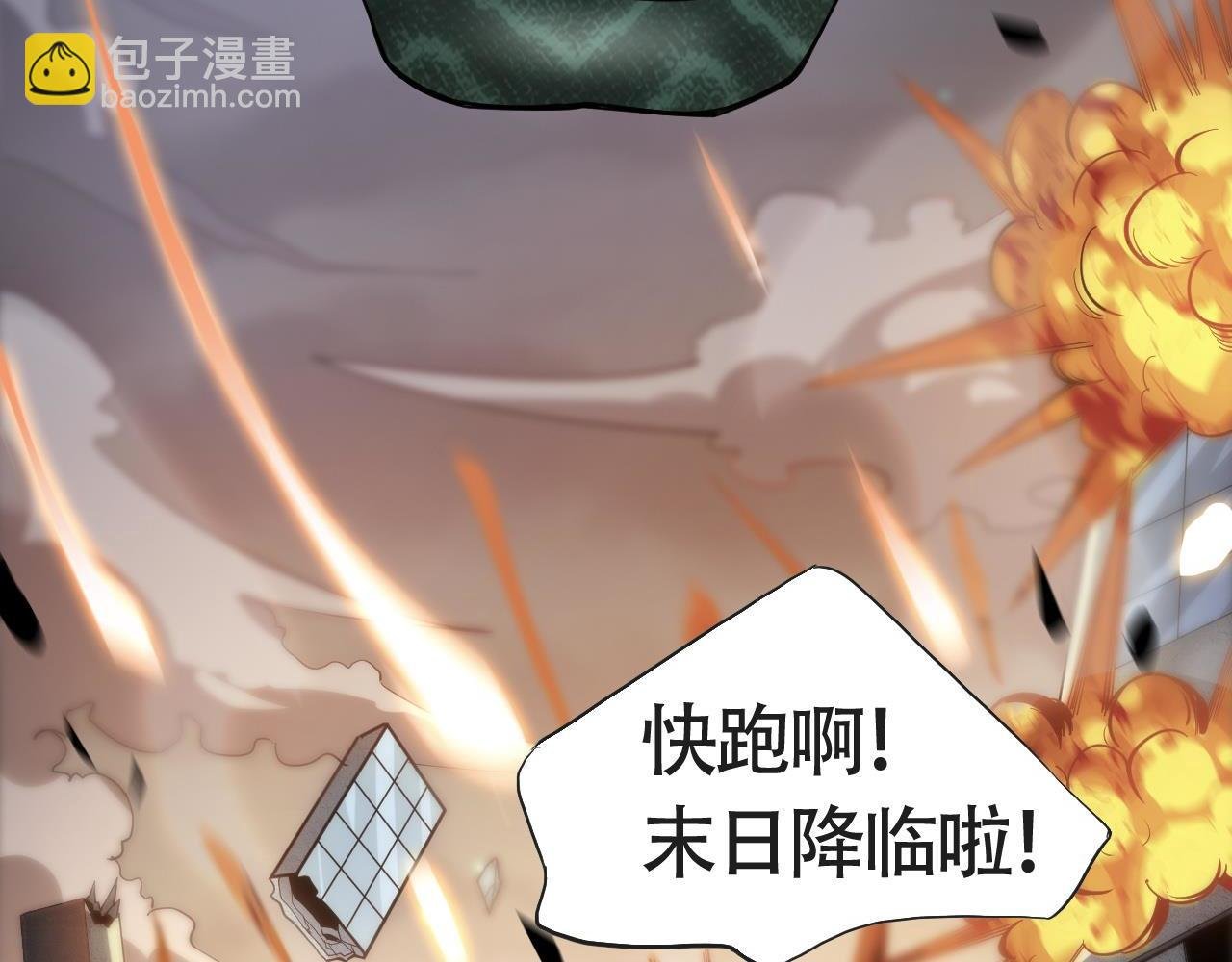 第1话 系统觉醒！我开始刷怪成神！