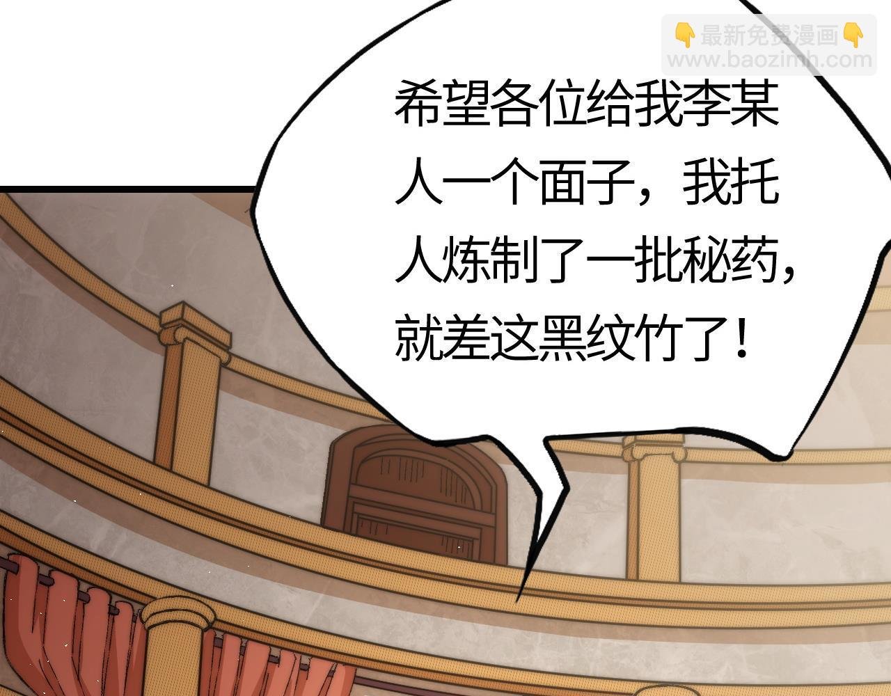 第10话 稀有矿脉？！金系领主级异兽出现！