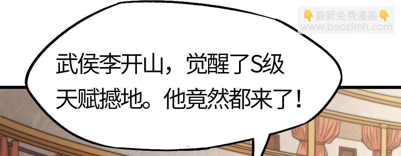 第10话 稀有矿脉？！金系领主级异兽出现！