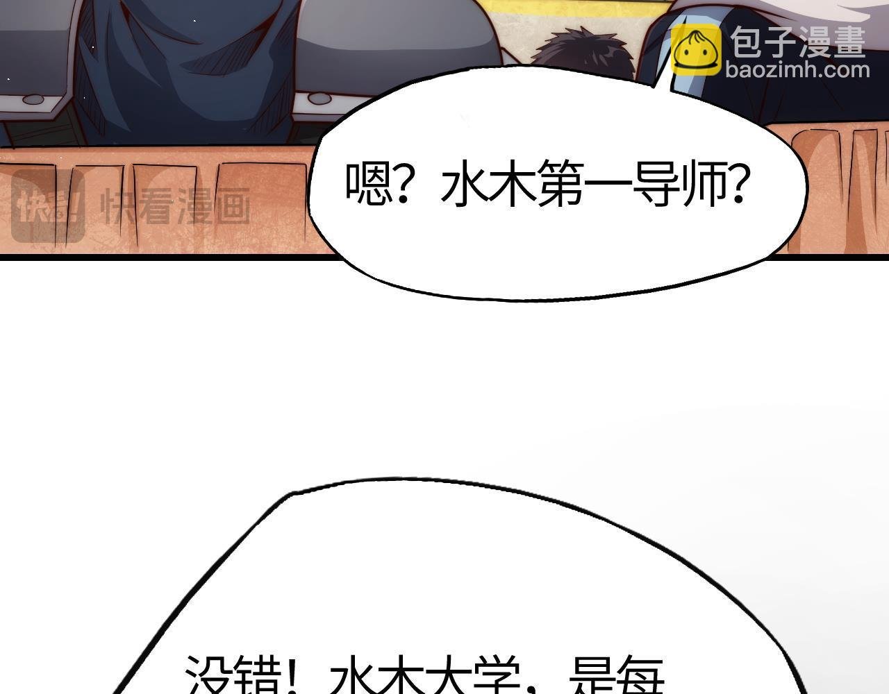 第10话 稀有矿脉？！金系领主级异兽出现！