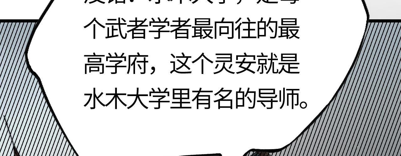 第10话 稀有矿脉？！金系领主级异兽出现！
