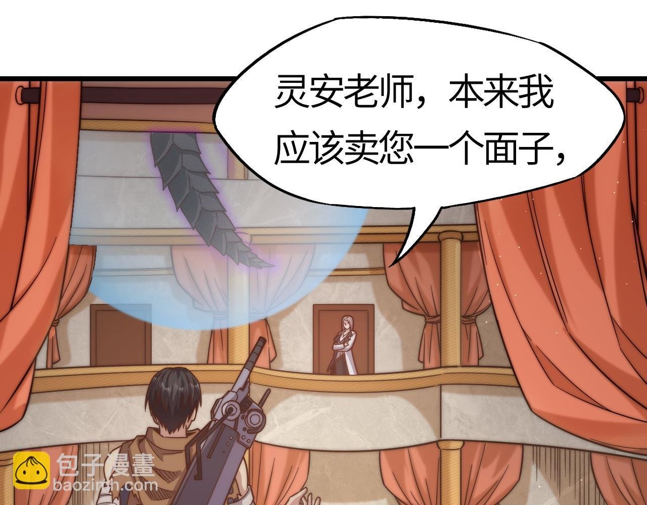 第10话 稀有矿脉？！金系领主级异兽出现！