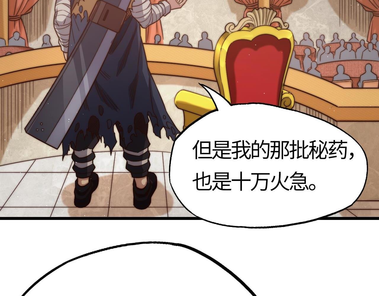 第10话 稀有矿脉？！金系领主级异兽出现！