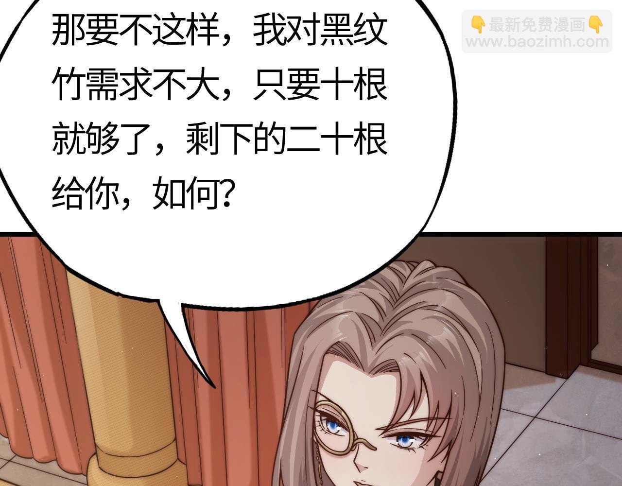 第10话 稀有矿脉？！金系领主级异兽出现！