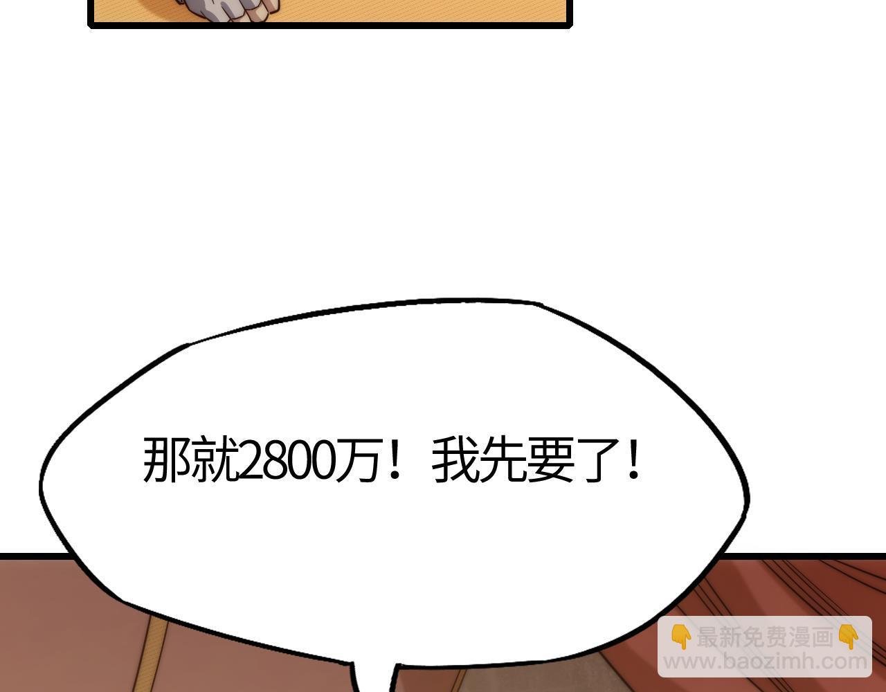 第10话 稀有矿脉？！金系领主级异兽出现！