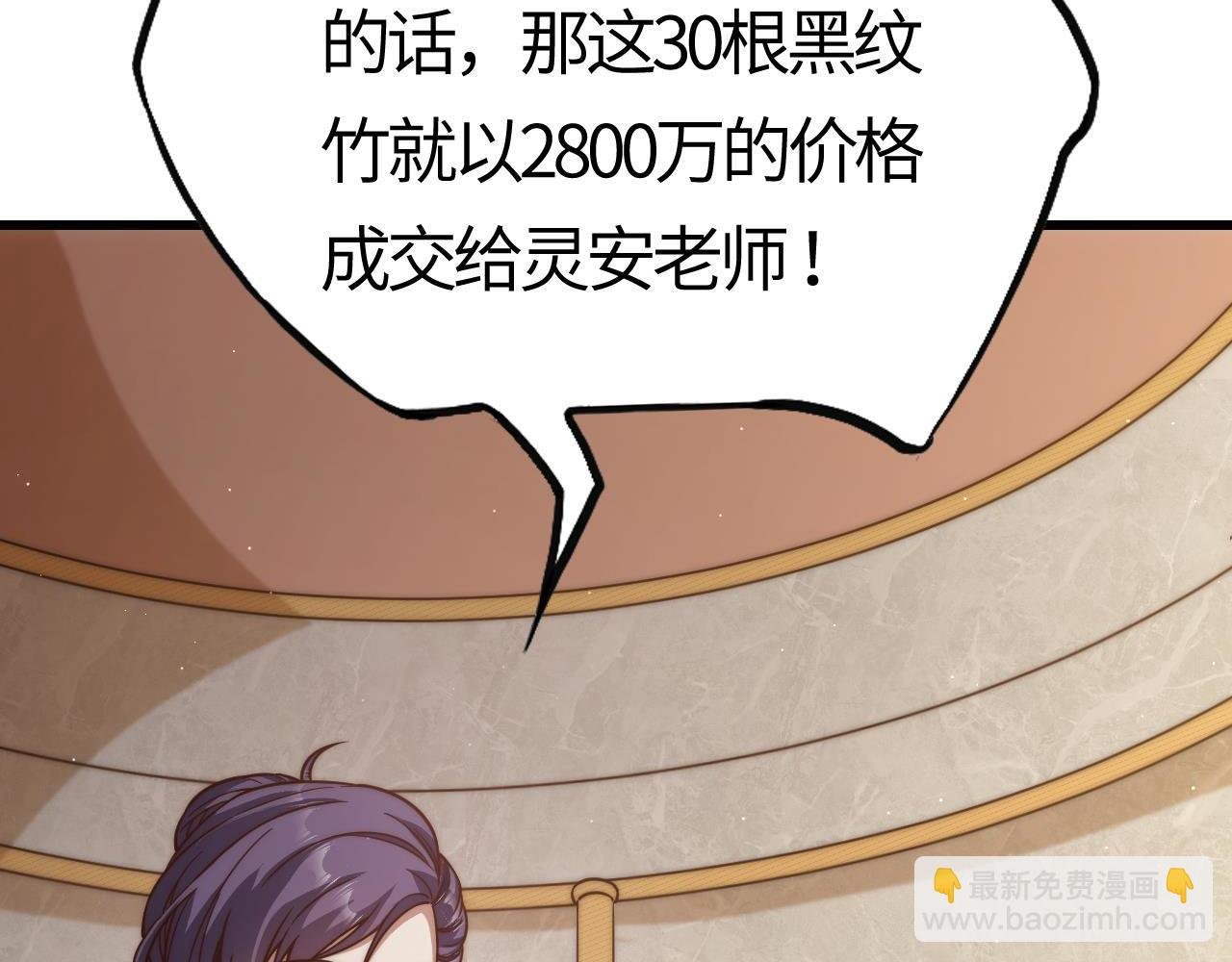 第10话 稀有矿脉？！金系领主级异兽出现！