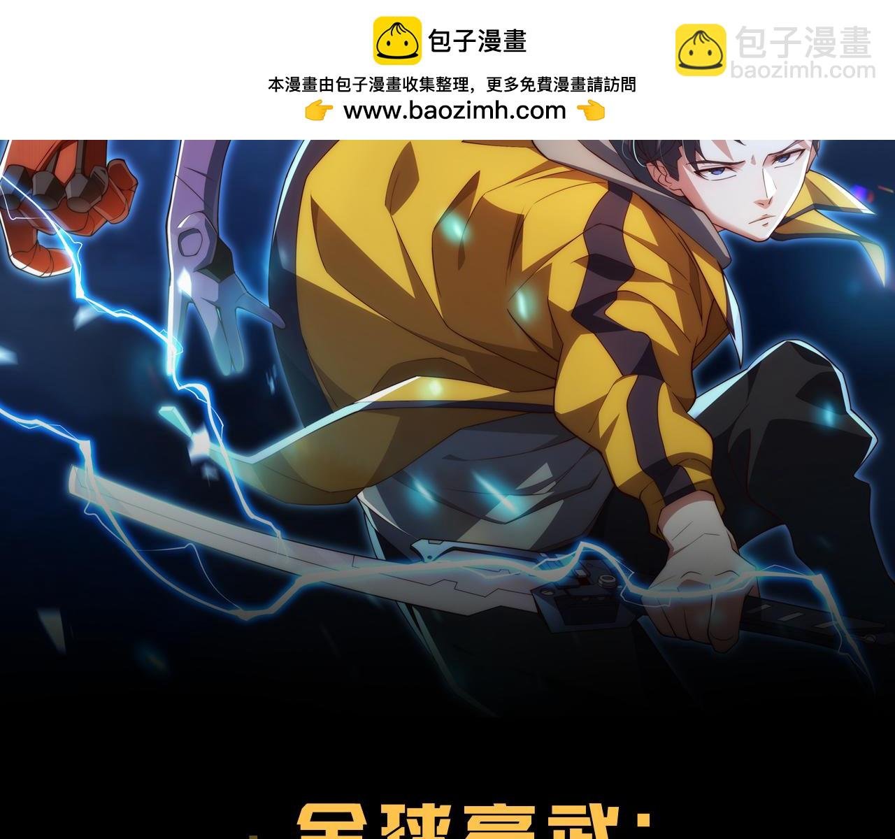 第12话 叮！宠物系统开启！