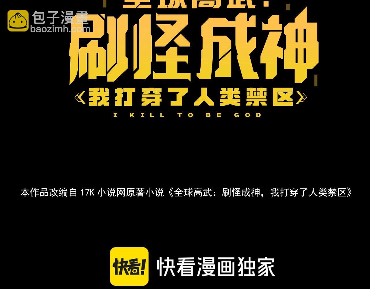 第12话 叮！宠物系统开启！