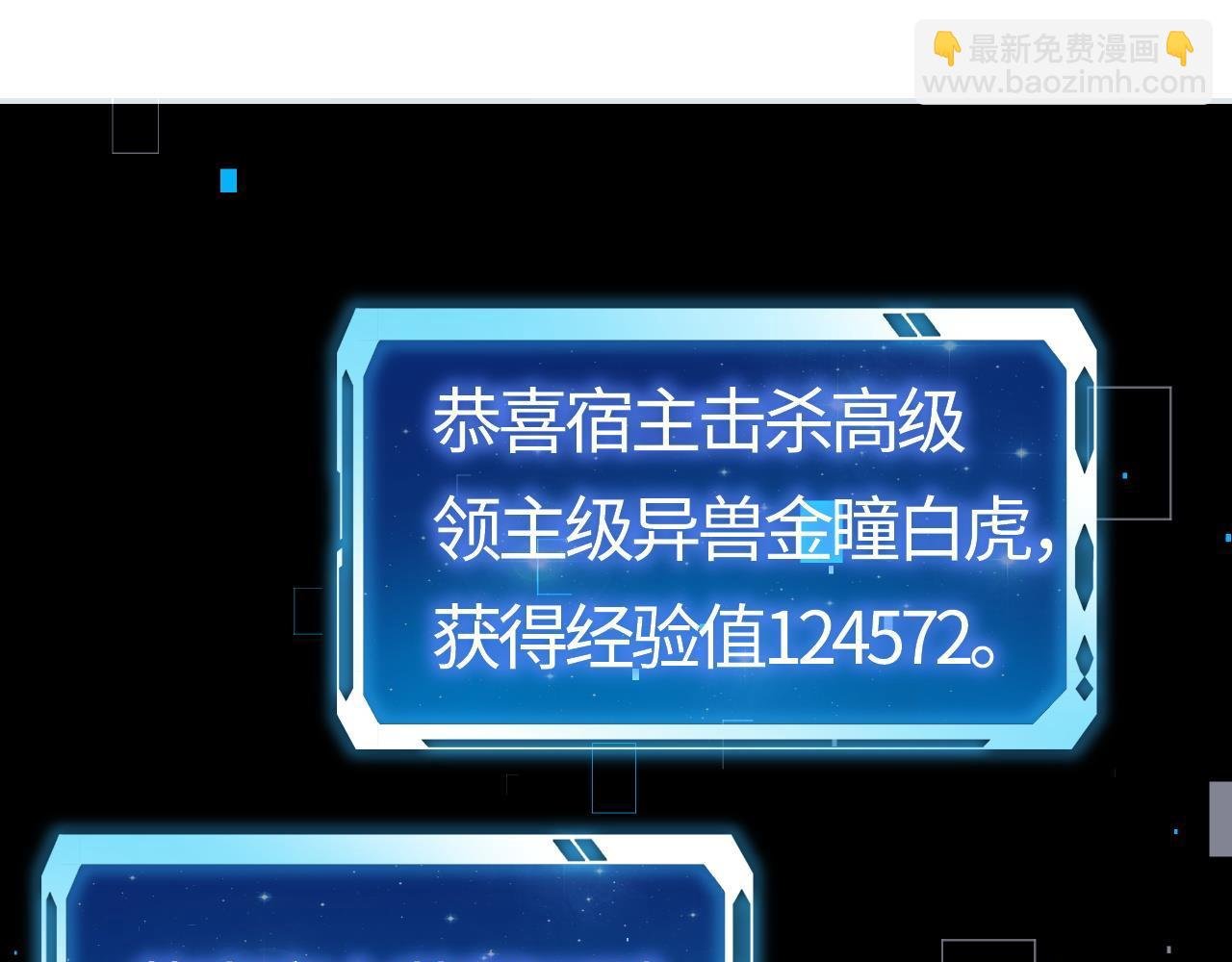 第12话 叮！宠物系统开启！