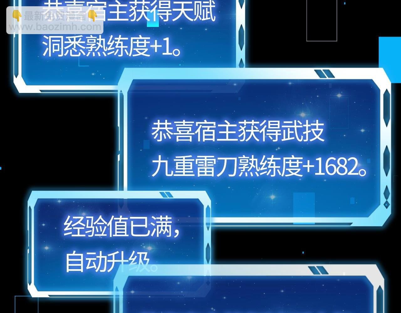 第12话 叮！宠物系统开启！