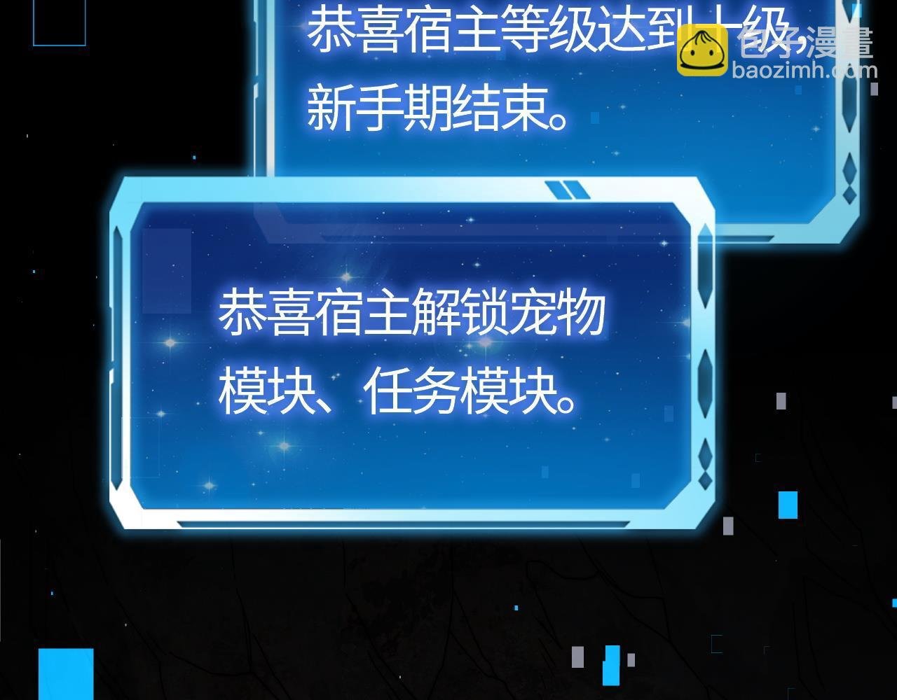 第12话 叮！宠物系统开启！