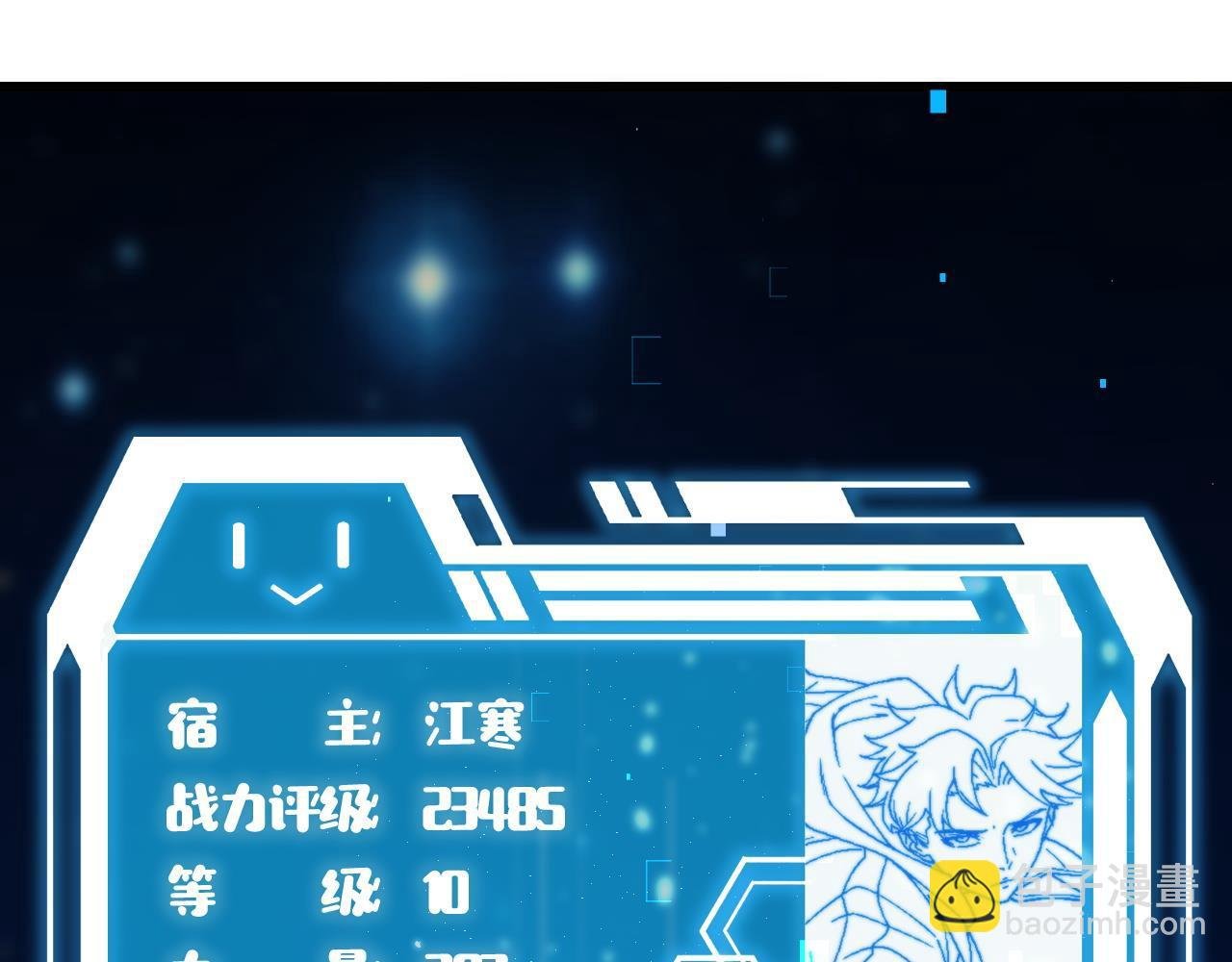 第12话 叮！宠物系统开启！