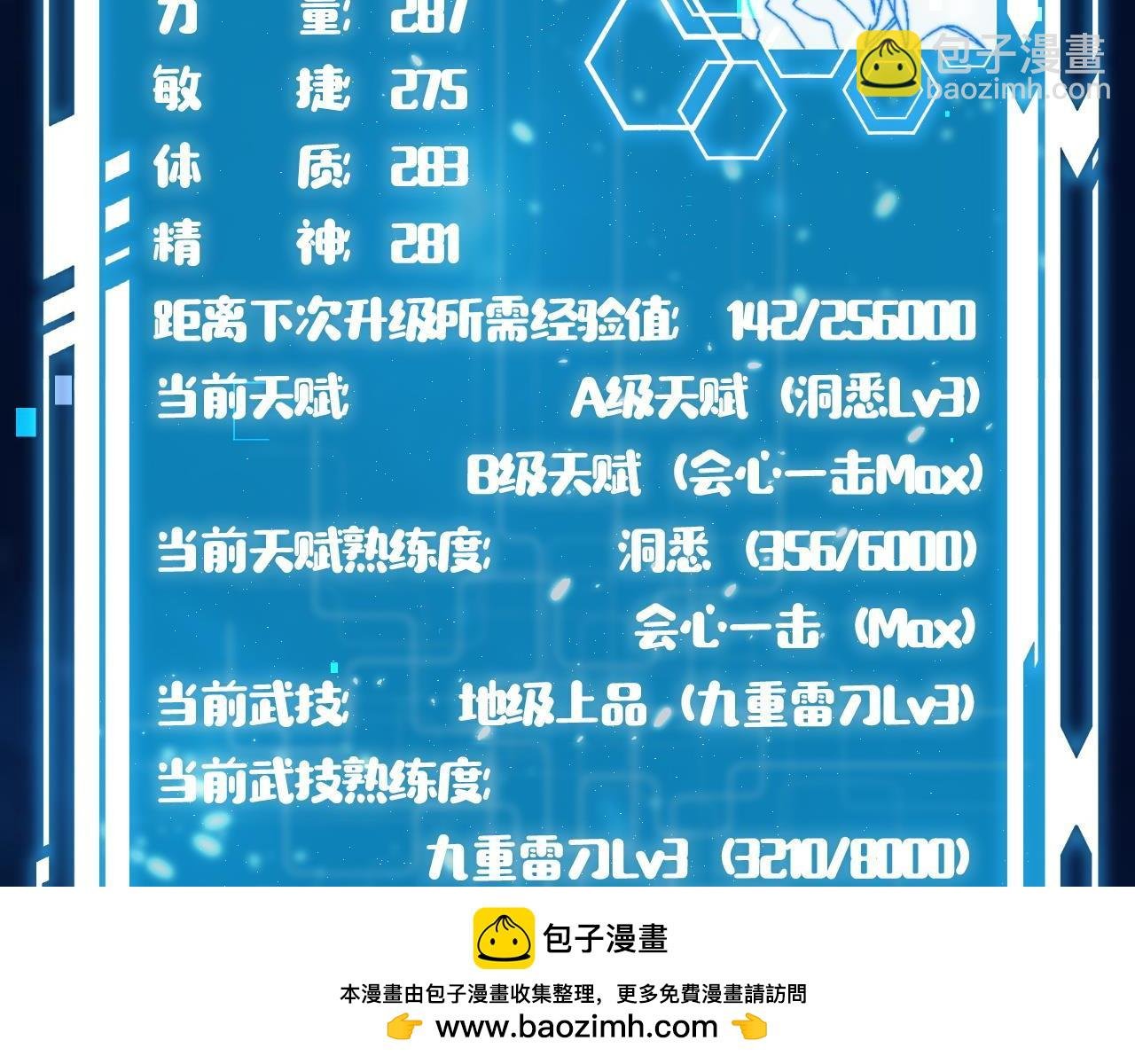 第12话 叮！宠物系统开启！