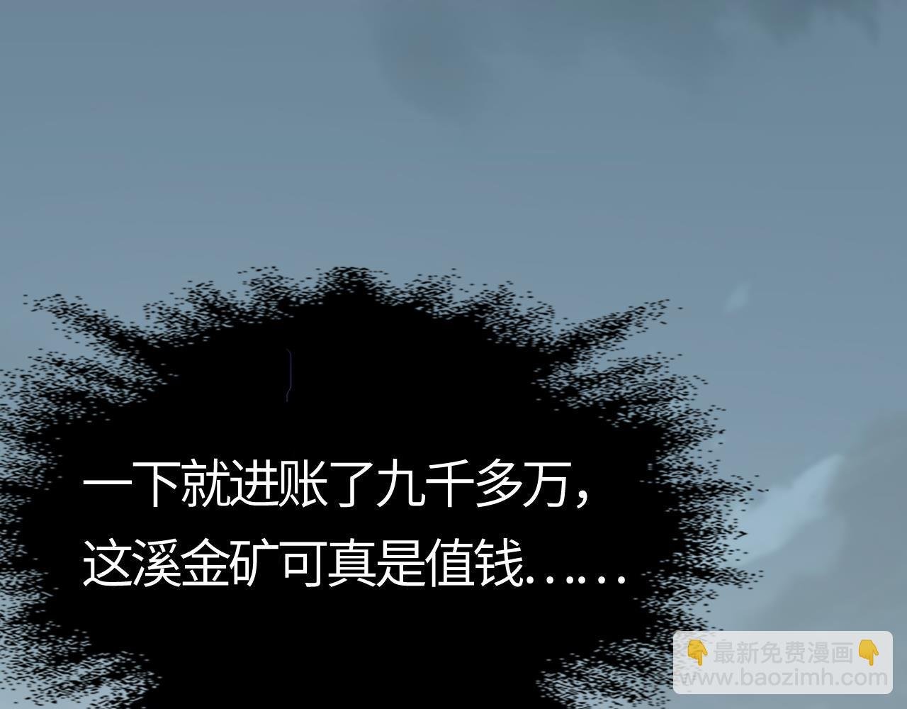 第13话 觉醒！S级天赋！