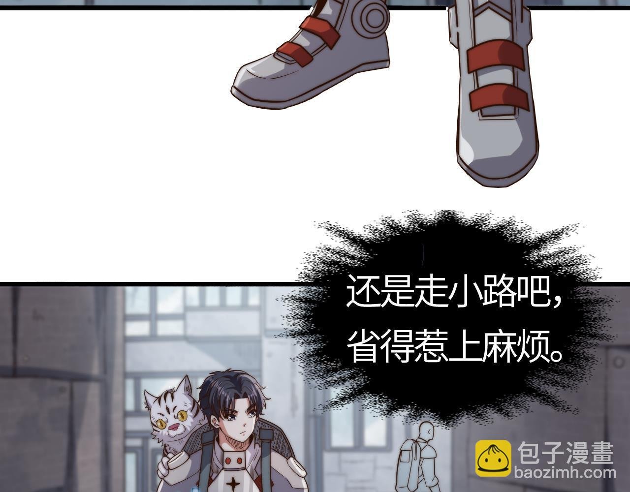 第13话 觉醒！S级天赋！