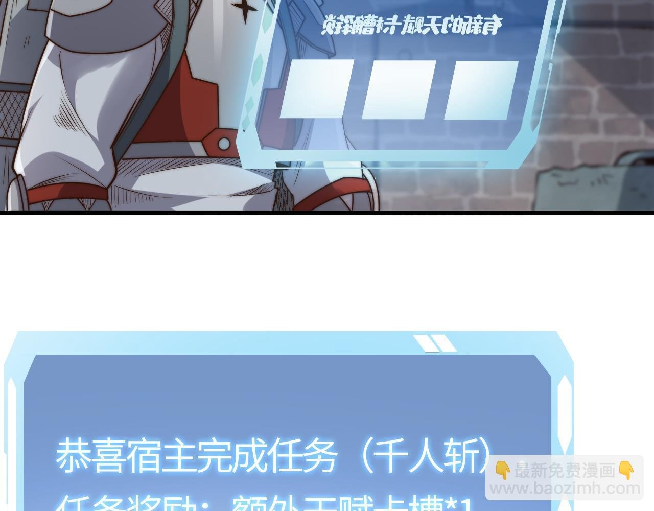第13话 觉醒！S级天赋！
