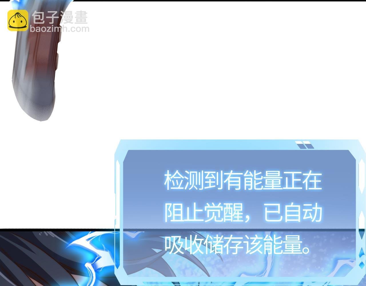 第13话 觉醒！S级天赋！