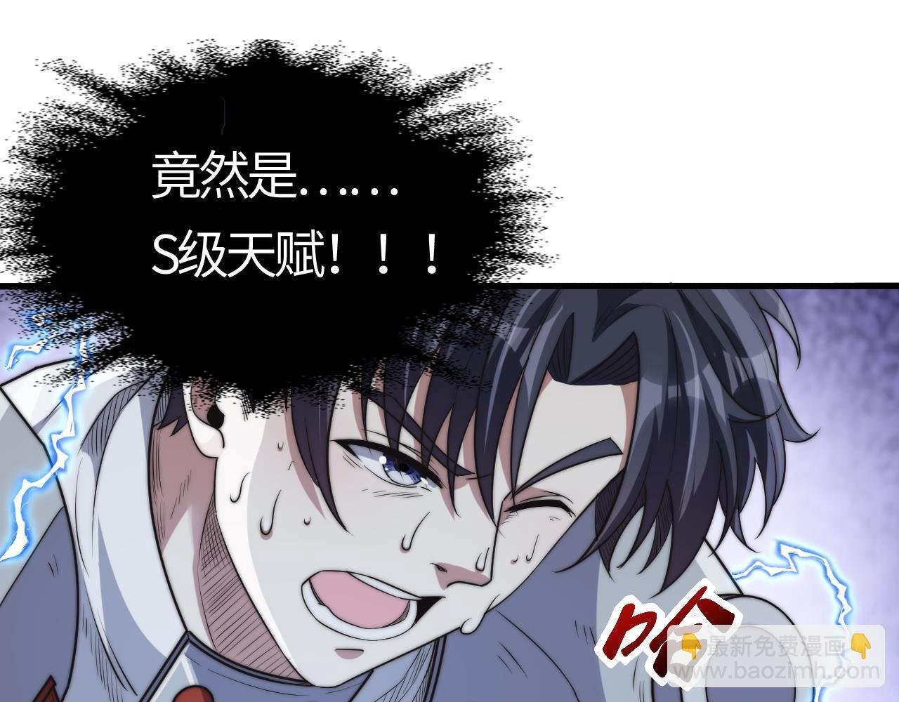 第13话 觉醒！S级天赋！
