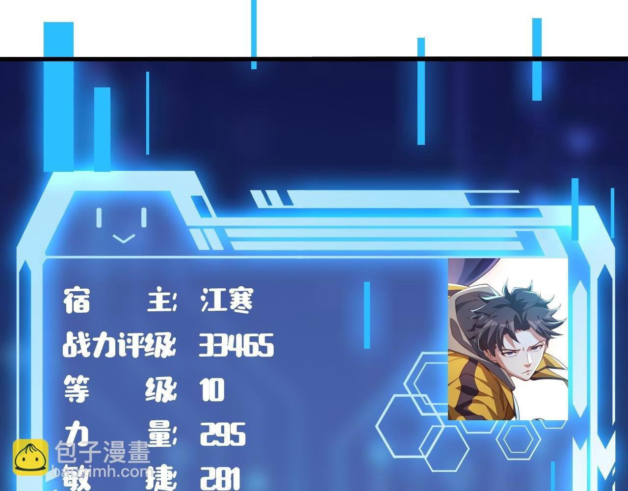 第13话 觉醒！S级天赋！