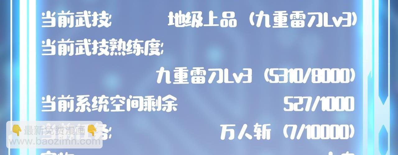 第13话 觉醒！S级天赋！