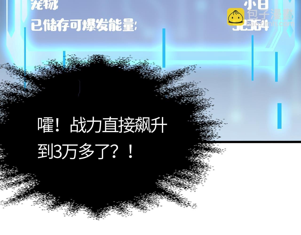 第13话 觉醒！S级天赋！