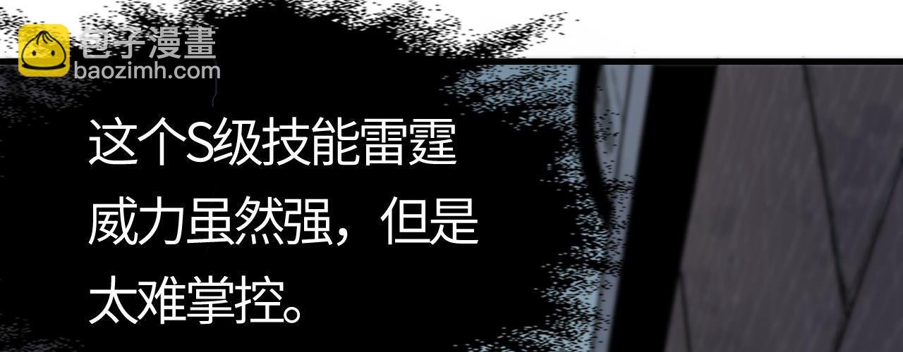 第13话 觉醒！S级天赋！