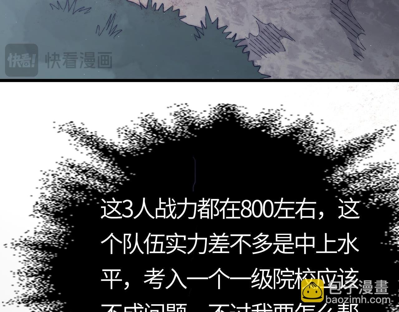 第14话 恐怖异兽潮爆发！